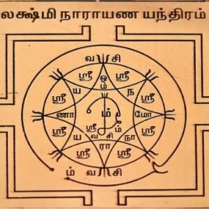 Lakshmi Narayana (3*3)