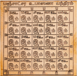 Panchatcharam Upasanai Enthiram (6*6)