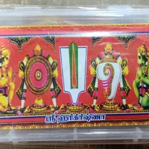 Thiruman Petti (V Type) (S) Plastic – 1no