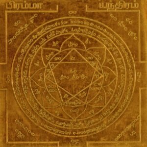 Bhrama Enthiram (3*3)