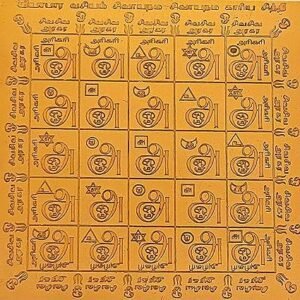 Viyabara Vishyam (3*3)