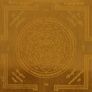 Sri Gayathri Enthiram (3*3)