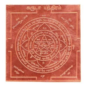 Karuda Enthiram (3*3)