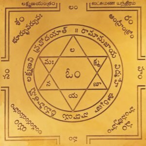 Lakshmana Enthiram (3*3)