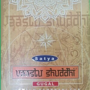 Satya Gugal Premium Sambrani Cup
