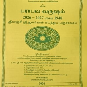 Sri Kanchi Acharyal Madathu Panchangam - 1no