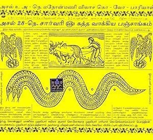 Pambu Panchangam-1no