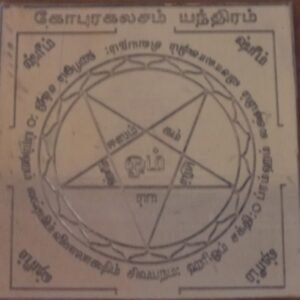 Gopura Kalasam Enthiram (3*3)