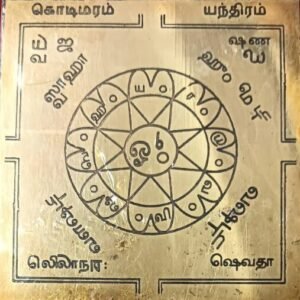 Kodimaram (3*3)